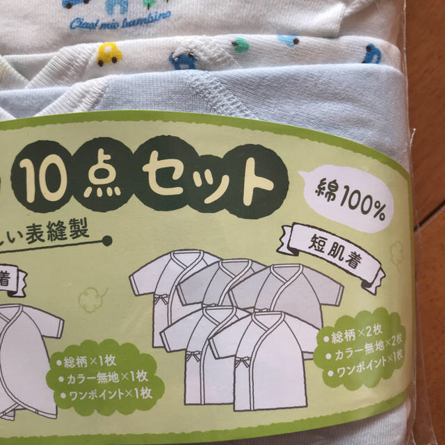 西松屋(ニシマツヤ)の新生児肌着 キッズ/ベビー/マタニティのベビー服(~85cm)(肌着/下着)の商品写真