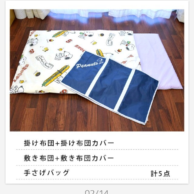 あや様専用 キッズ/ベビー/マタニティの寝具/家具(ベビー布団)の商品写真