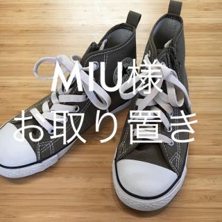 コンバース(CONVERSE)のお取り置きキッズ コンバース20センチ(スニーカー)