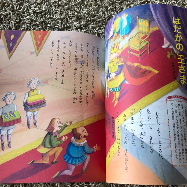 アンデルセン童話  エンタメ/ホビーの本(絵本/児童書)の商品写真