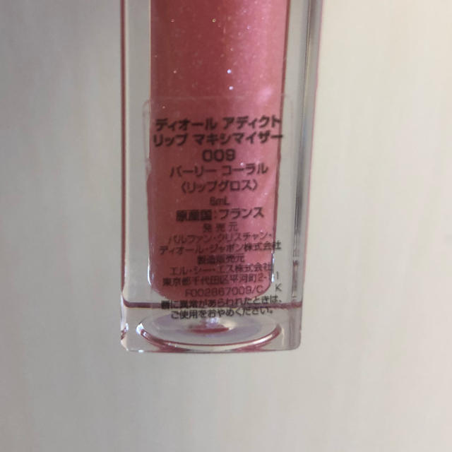 Dior(ディオール)のディオールアディクトリップマキシマイザー009限定色 コスメ/美容のベースメイク/化粧品(リップグロス)の商品写真