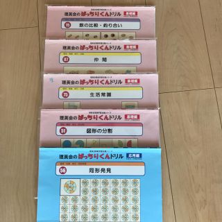 専用✨理英会 ばっちりくんドリル 4冊(語学/参考書)