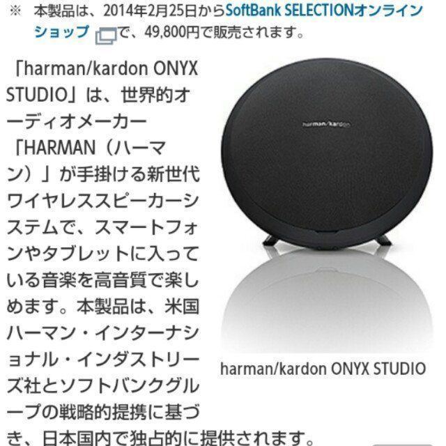 harman kardonスピーカー その他のその他(その他)の商品写真