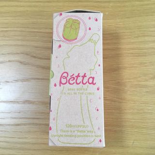 ベッタ(VETTA)のドクターベッタ哺乳瓶 ブレインＳ2-120ml(哺乳ビン)