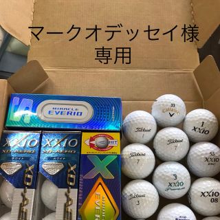 ダンロップ(DUNLOP)の値下げしました！ニューボール・ロストボール(その他)