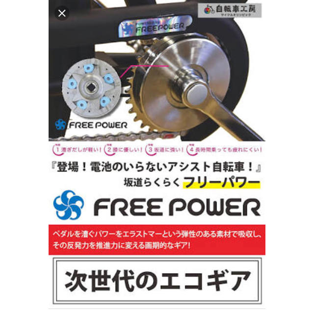 子供乗せ自転車 フィデース インチ フリーパワー付きの通販 By とどちゃん S Shop ラクマ