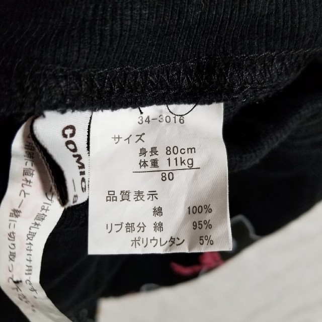 【ゆうな様専用】 キッズ/ベビー/マタニティのベビー服(~85cm)(パンツ)の商品写真