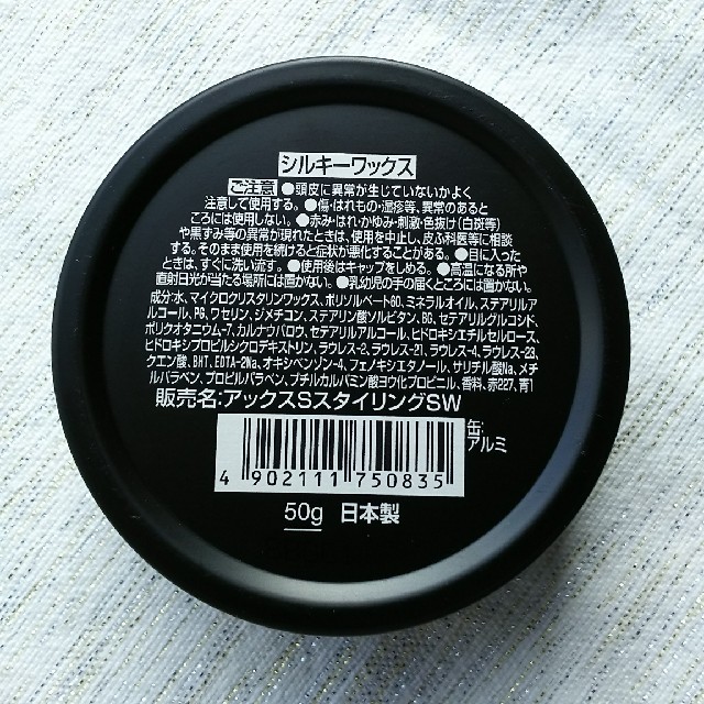 Unilever(ユニリーバ)のAXE(アックス)ゴールド シルキーワックス 50g コスメ/美容のヘアケア/スタイリング(ヘアワックス/ヘアクリーム)の商品写真