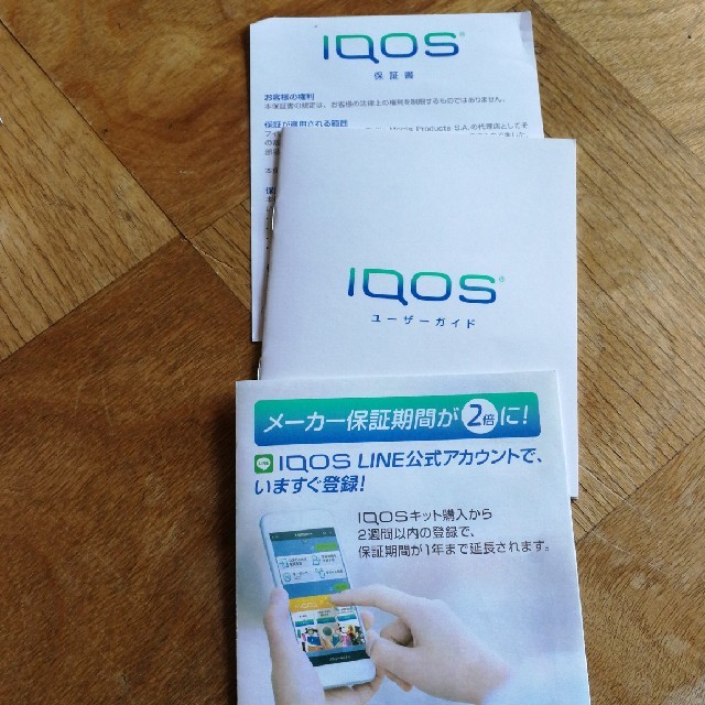 IQOS 2.4 Plus モーターエディション
