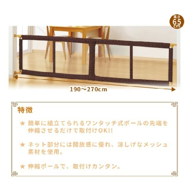 割引発見 日本育児 - ブラウンドット とおせんぼXL ベビーゲート ベビーフェンス/ゲート 割引発見 日本育児 - ブラウンドット とおせんぼXL ベビーゲート ベビーフェンス/ゲート