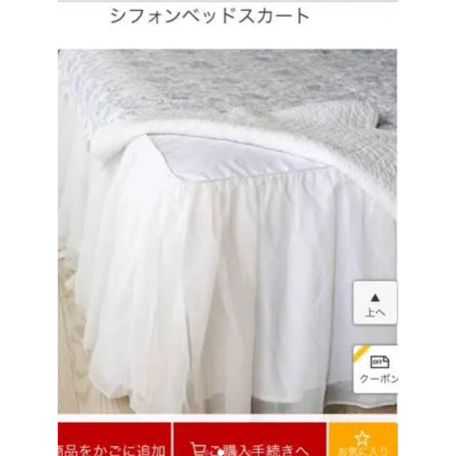 ベッドスカート✨  ダブル✨  美品 インテリア/住まい/日用品の寝具(シーツ/カバー)の商品写真