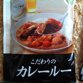 サントリー(サントリー)のオールフリー　カレー×2袋　スパイス付き(レトルト食品)