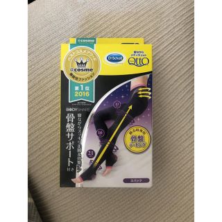 ドクターショール(Dr.scholl)の寝ながらメディキュット 骨盤サポート(エクササイズ用品)