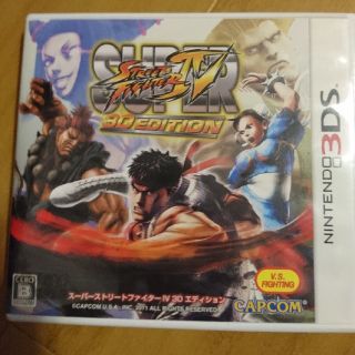 カプコン(CAPCOM)のスーパーストリートファイター4 3DEDITION  サクラタイヨウ様専用(携帯用ゲームソフト)