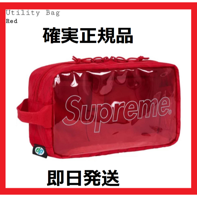 supreme utility bag red 赤