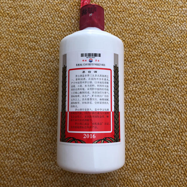貴州茅台酒(きしゅうまおたいしゅ) 500ml 貴州茅台酒(きしゅうまおたいしゅ) 500ml
