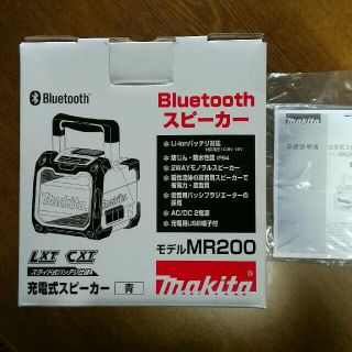 マキタ(Makita)のマキタ　Bluetoothスピーカー　MR200 　青(スピーカー)