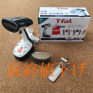 ティファール(T-fal)のT-fal Access’steam(アイロン)