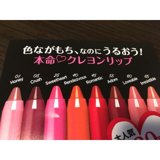 レブロン(REVLON)の【y♡さん取り置き中】レブロンクレヨンリップ8色セット(口紅)