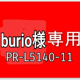 エヌイーシー(NEC)の☆burio様専用☆NEC　純正トナーのPR-L5140-11(OA機器)