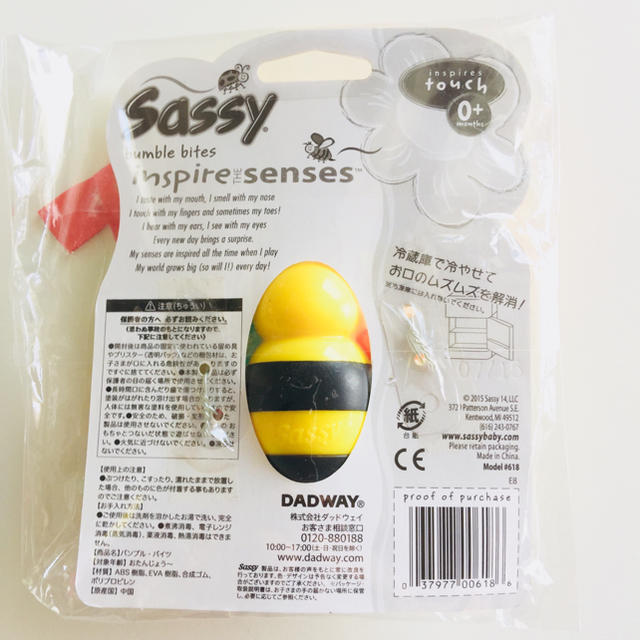 Sassy(サッシー)の新品未使用 sassy 歯固め バンブル バイツ サッシー キッズ/ベビー/マタニティのおもちゃ(がらがら/ラトル)の商品写真