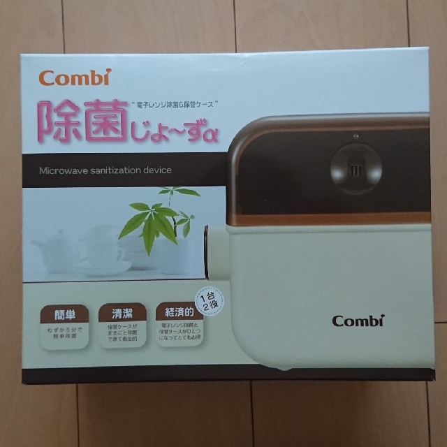 combi(コンビ)のCombi 除菌じょーずα キッズ/ベビー/マタニティの洗浄/衛生用品(哺乳ビン用消毒/衛生ケース)の商品写真