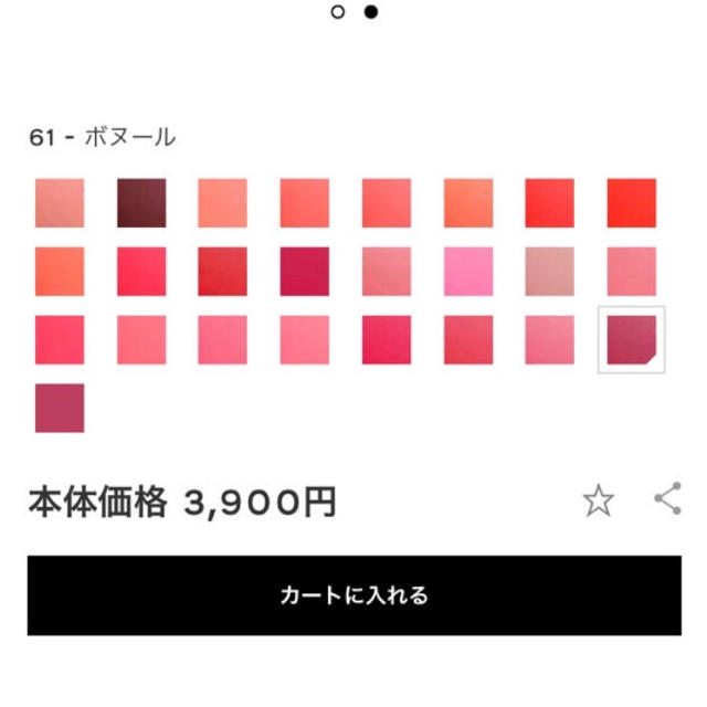 CHANEL(シャネル)のCHANEL シャネル 口紅 sale コスメ/美容のベースメイク/化粧品(口紅)の商品写真