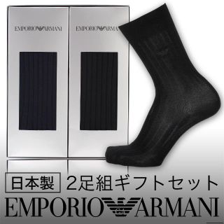 ジョルジオアルマーニ(Giorgio Armani)のアルマーニ★靴下(ソックス)