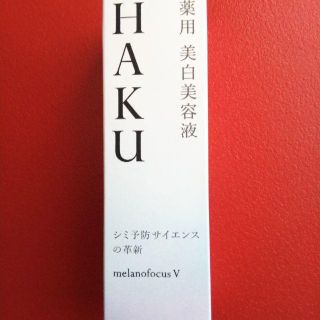 シセイドウ(SHISEIDO (資生堂))の〔未開封〕HAKU　メラノフォーカスV　薬用美白美容液(美容液)