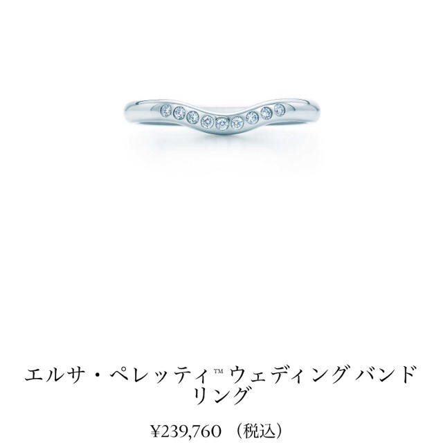 Tiffany & Co.(ティファニー)のきゃら様専用Tiffany♡ティファニー カーブドバンドリング2本セット レディースのアクセサリー(リング(指輪))の商品写真