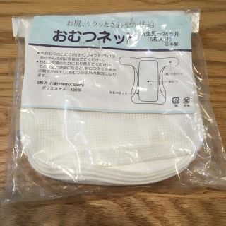 専用です(布おむつ)