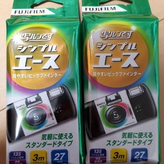 フジフイルム(富士フイルム)の写ルンです　シンプルエース　27枚　二個(フィルムカメラ)