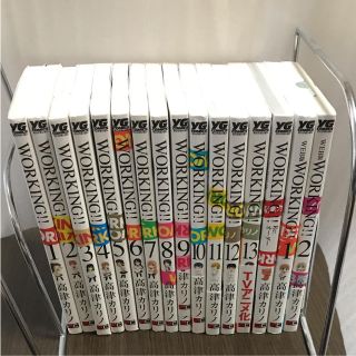 スクウェアエニックス(SQUARE ENIX)のマンガ 「WORKING!!」高津カリノ 計16巻セット(青年漫画)