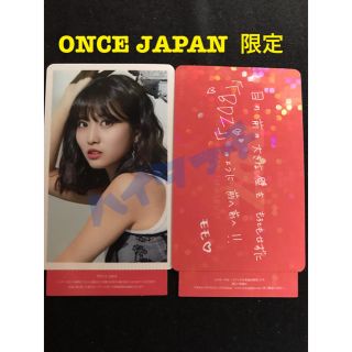 ウェストトゥワイス(Waste(twice))のTWICE モモ トレカ ONCE JAPAN 限定(K-POP/アジア)