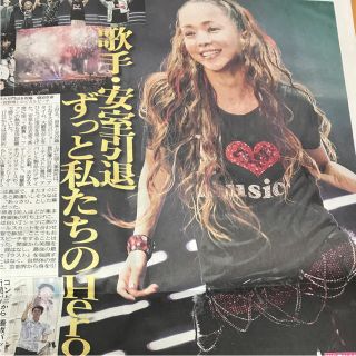 安室奈美恵 9月17日 デイリースポーツ新聞  新品未使用(ミュージシャン)