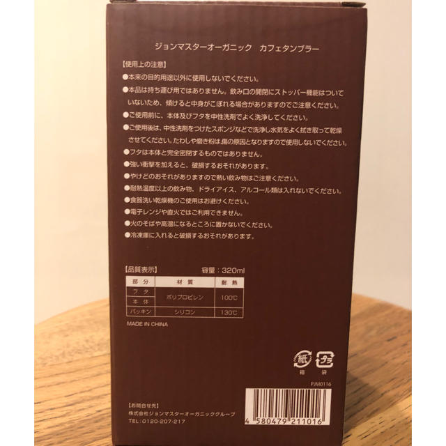 John Masters Organics(ジョンマスターオーガニック)のジョンマスター オーガニック カフェ タンブラー ホワイト インテリア/住まい/日用品のキッチン/食器(タンブラー)の商品写真