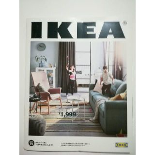 イケア(IKEA)のインテリア好きの方！IKEA(イケア)：2019年&2019年春夏版カタログ２冊(アート/エンタメ/ホビー)