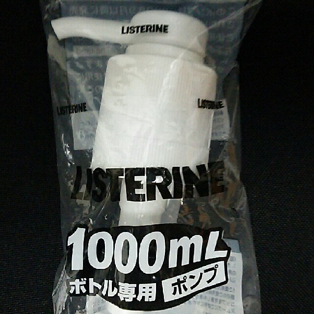 LISTERINE(リステリン)のお値下げしました♪ リステリンのポンプ1000mlボトル用（送料無料） コスメ/美容のオーラルケア(口臭防止/エチケット用品)の商品写真