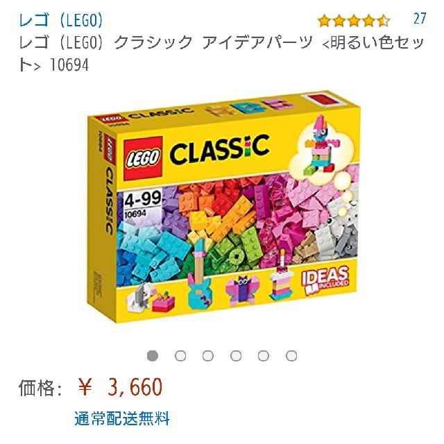 Lego(レゴ)のLEGO レゴクラシック キッズ/ベビー/マタニティのおもちゃ(積み木/ブロック)の商品写真