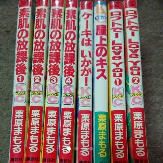 素肌の放課後 等 栗原まもる作品8冊の通販 ラクマ 素肌の放課後 等 栗原まもる作品8冊の通販 ラクマ