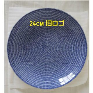 イッタラ(iittala)のアラビア アベック 24cm 旧ロゴ(食器)