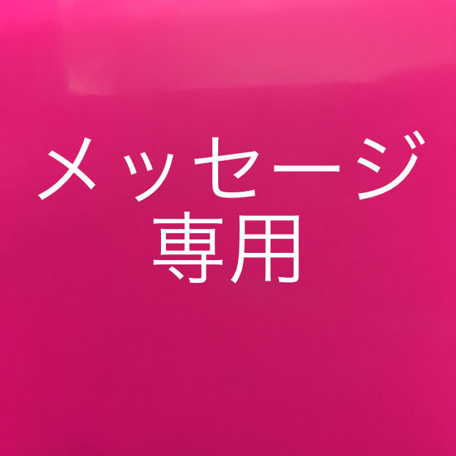 卓球 メッセージ専用 スポーツ/アウトドアのスポーツ/アウトドア その他(卓球)の商品写真