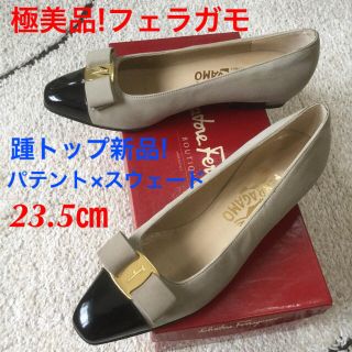 サルヴァトーレフェラガモ(Salvatore Ferragamo)の極美品!フェラガモ パテント×スウェード ローヒール 23.5㎝(ハイヒール/パンプス)