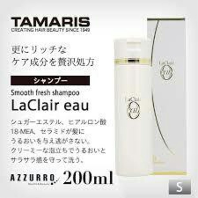 Tamaris(タマリス)のタマリス ラクレアオーシャンプーS 大容量２リットル コスメ/美容のヘアケア/スタイリング(シャンプー)の商品写真