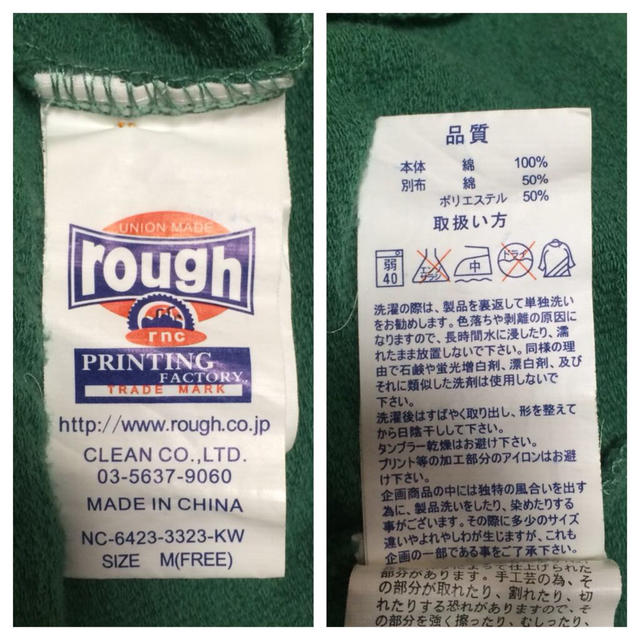 rough(ラフ)のrough パーカー レディースのトップス(パーカー)の商品写真