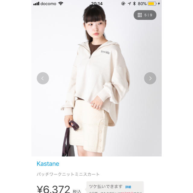 Kastane(カスタネ)の♥kastane♥パッチワークニットミニスカート レディースのスカート(ミニスカート)の商品写真