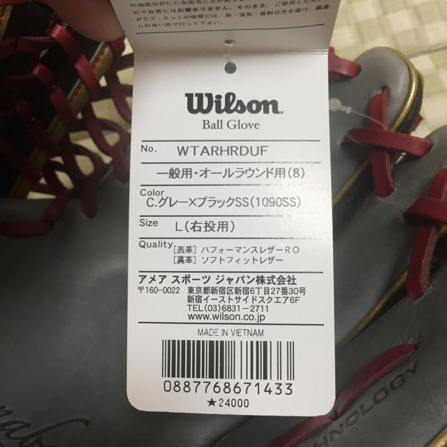 wilson(ウィルソン)の野球軟式グローブ 新品未使用 スポーツ/アウトドアの野球(グローブ)の商品写真