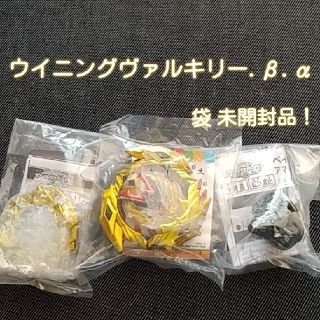 タカラトミー(Takara Tomy)のウイニングヴァルキリー.β.α　未開封品　ベイブレードバースト(その他)