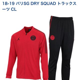 ナイキ(NIKE)のジョーダン×パリ・サンジェルマン トラックスーツ上下Mセット(ウェア)