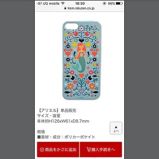 アリエル iPhone 5.5s.SE ケース☺︎(iPhoneケース)